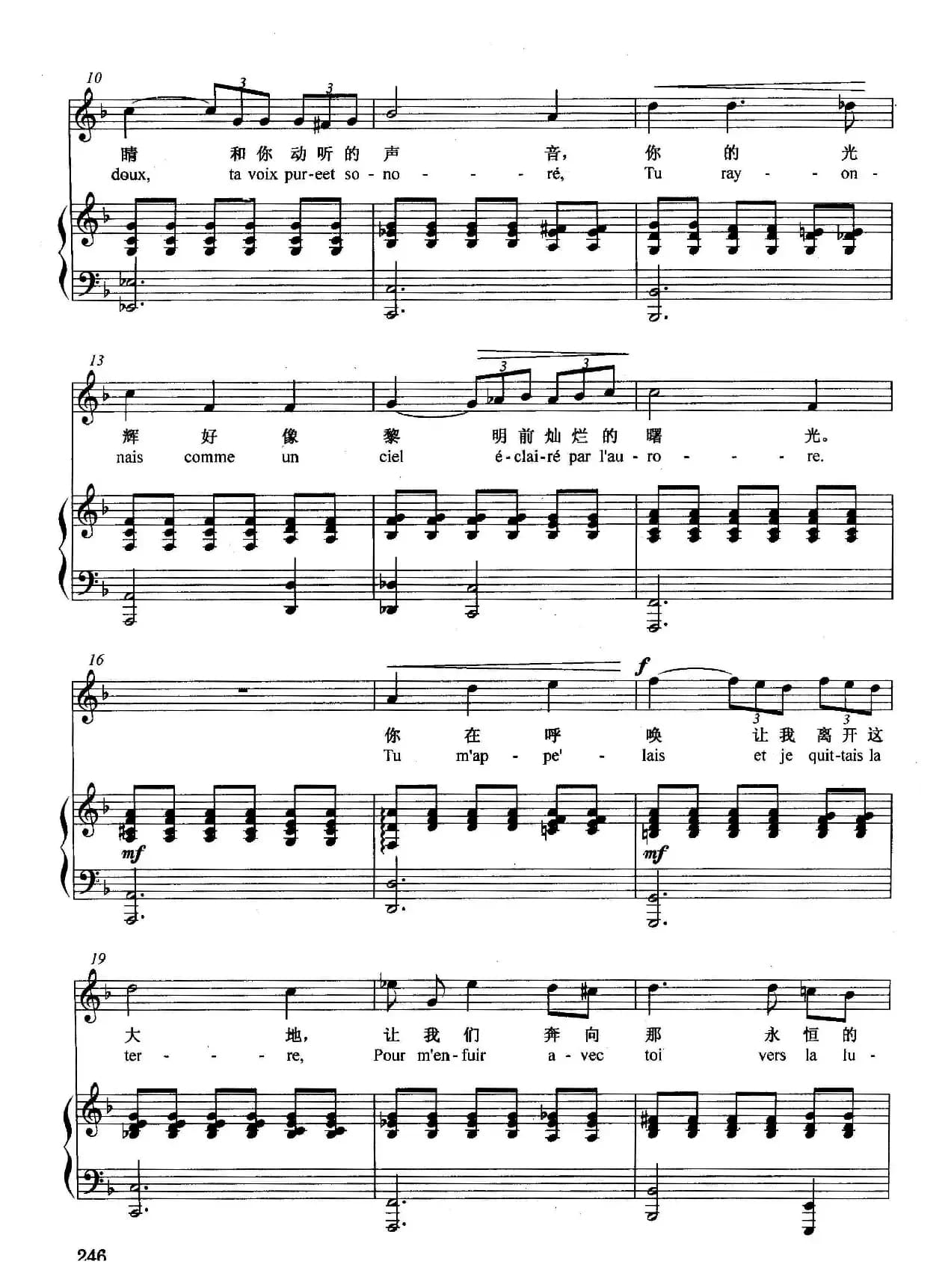 [法]梦后（正谱）