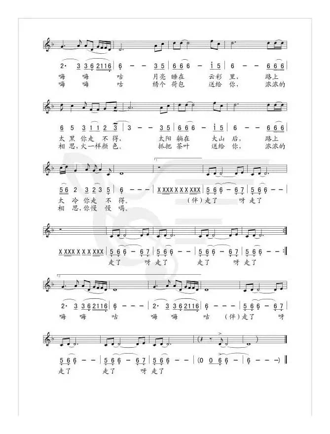 舍不得（线、简谱混排版）