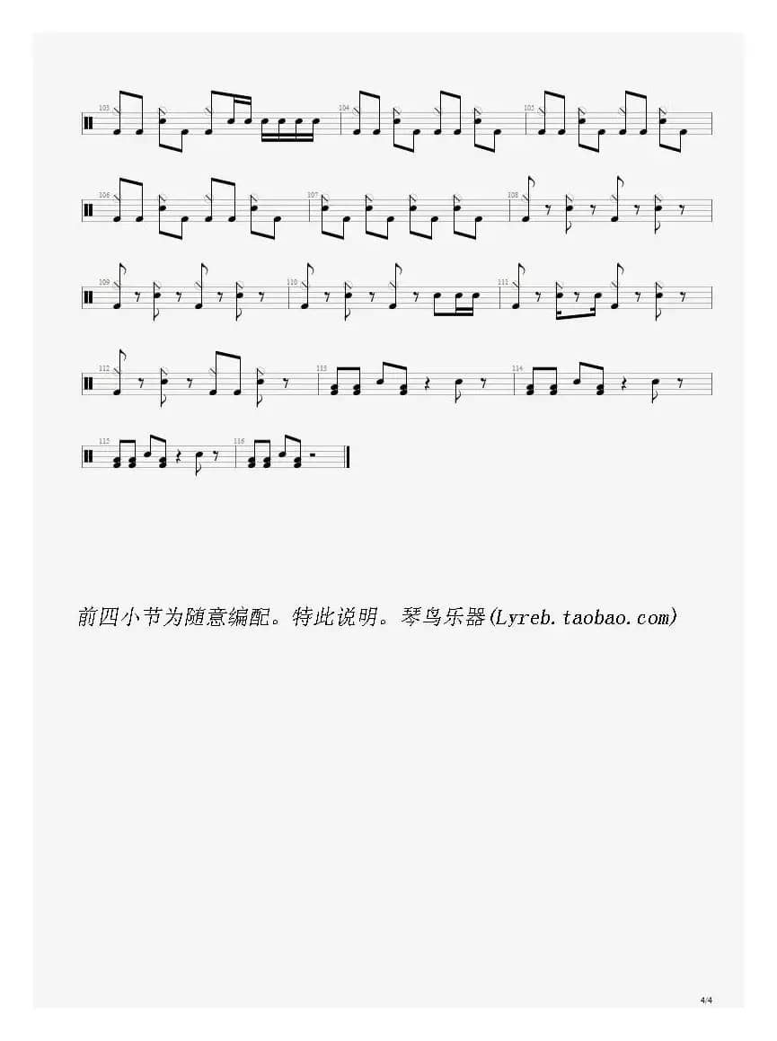 time is running out（鼓谱）