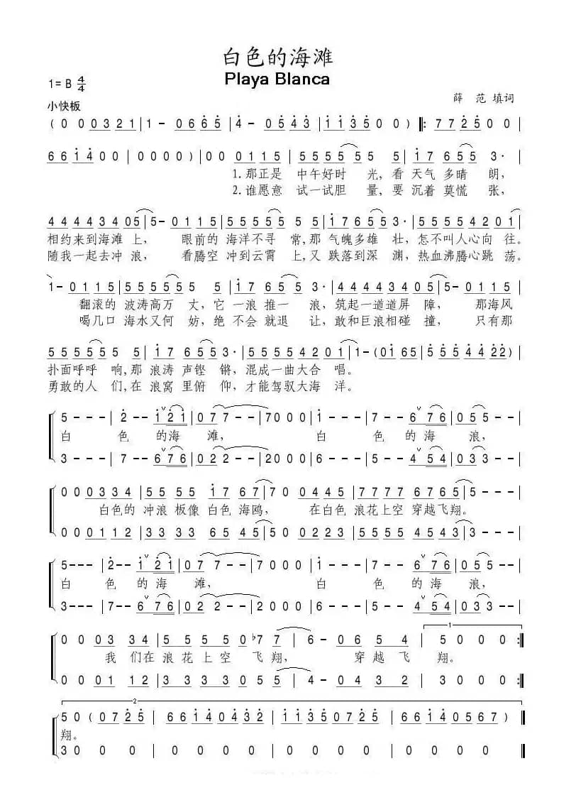 [俄]白色的海滩