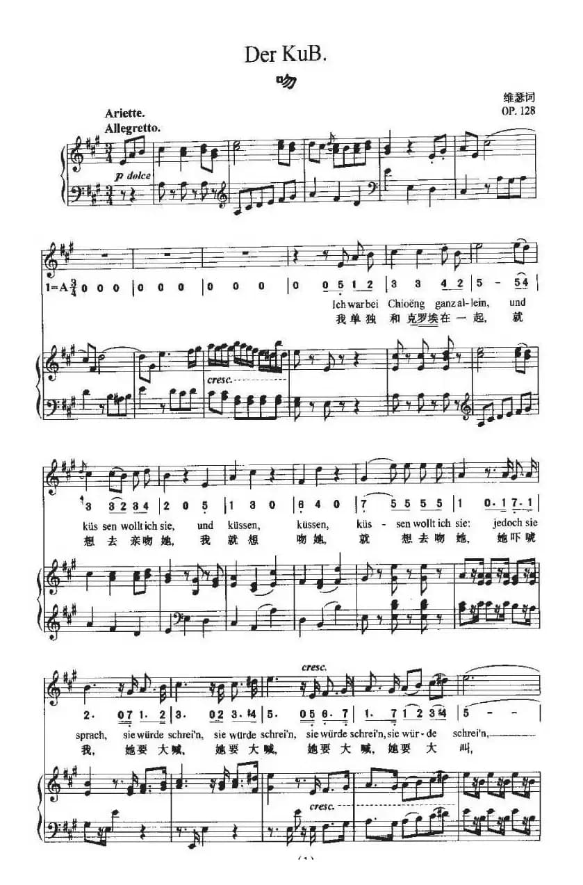 Der KuB（吻 [中外文对照、正谱]）