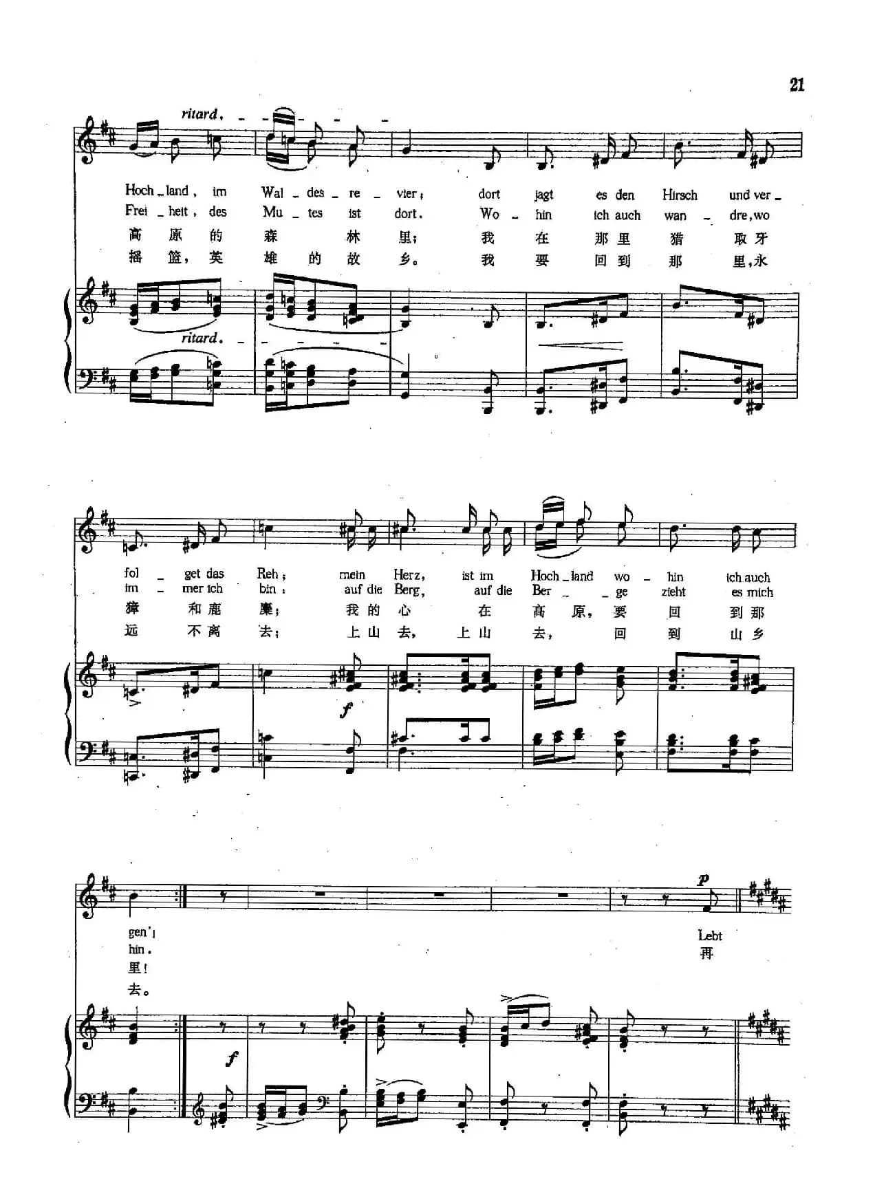 [德]6高地人的告别（正谱）