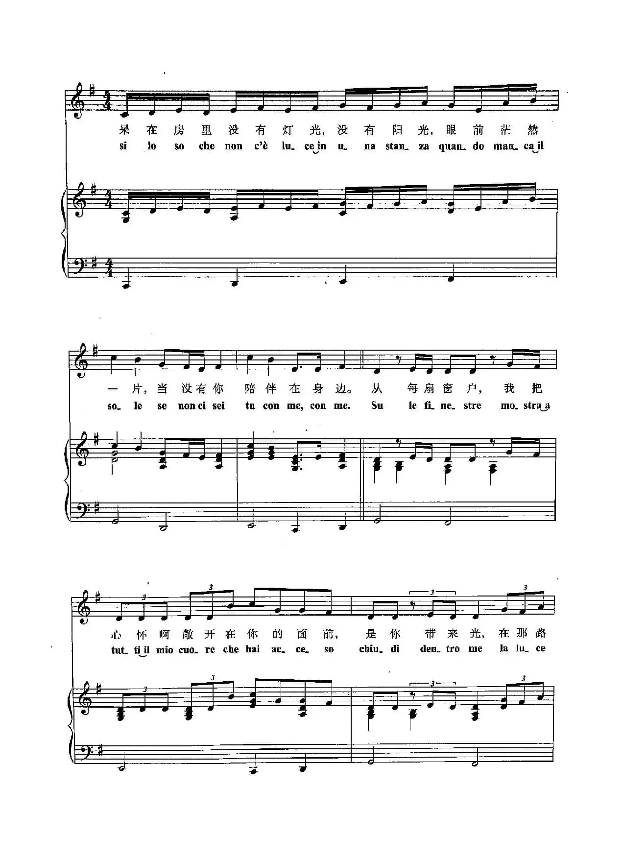 ​[意]50道别（正谱）