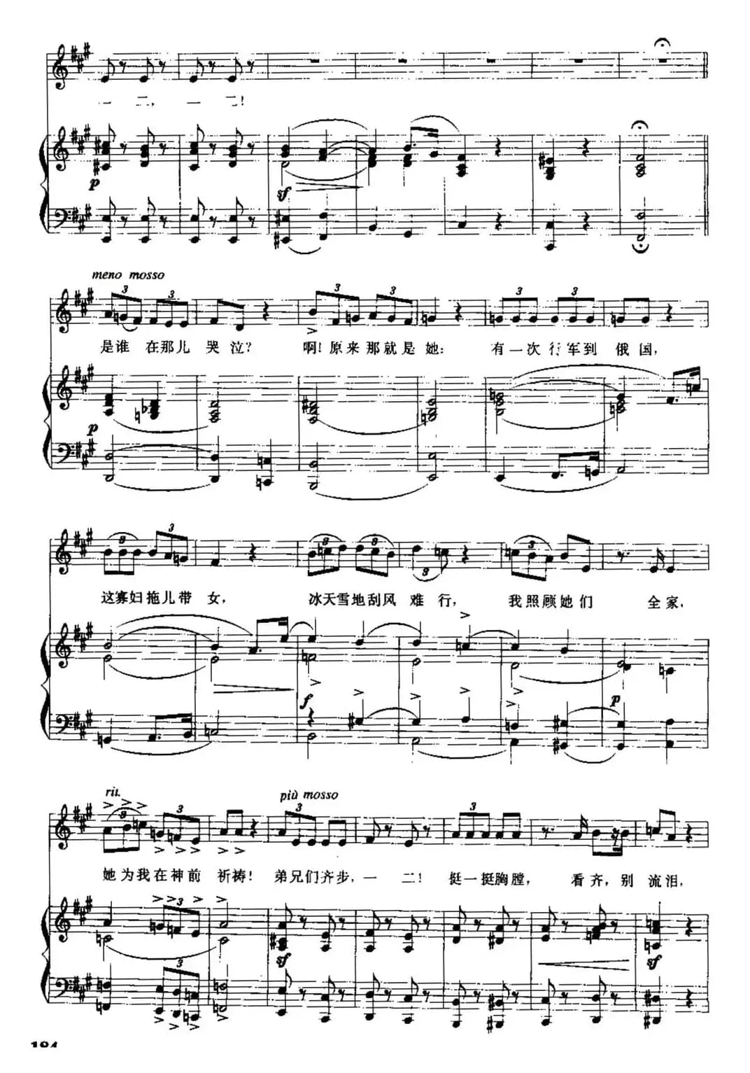 [俄]老班长（正谱）