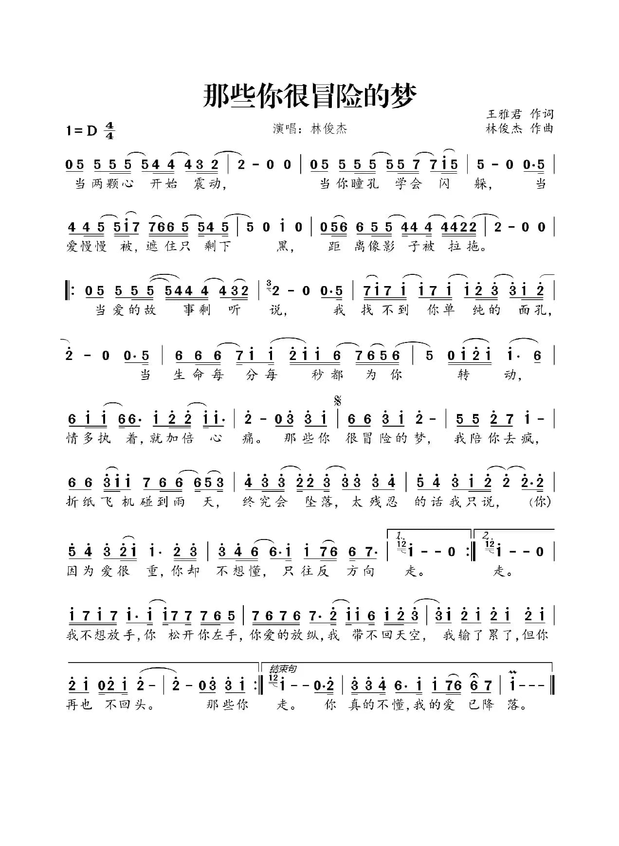 那些你很冒险的梦