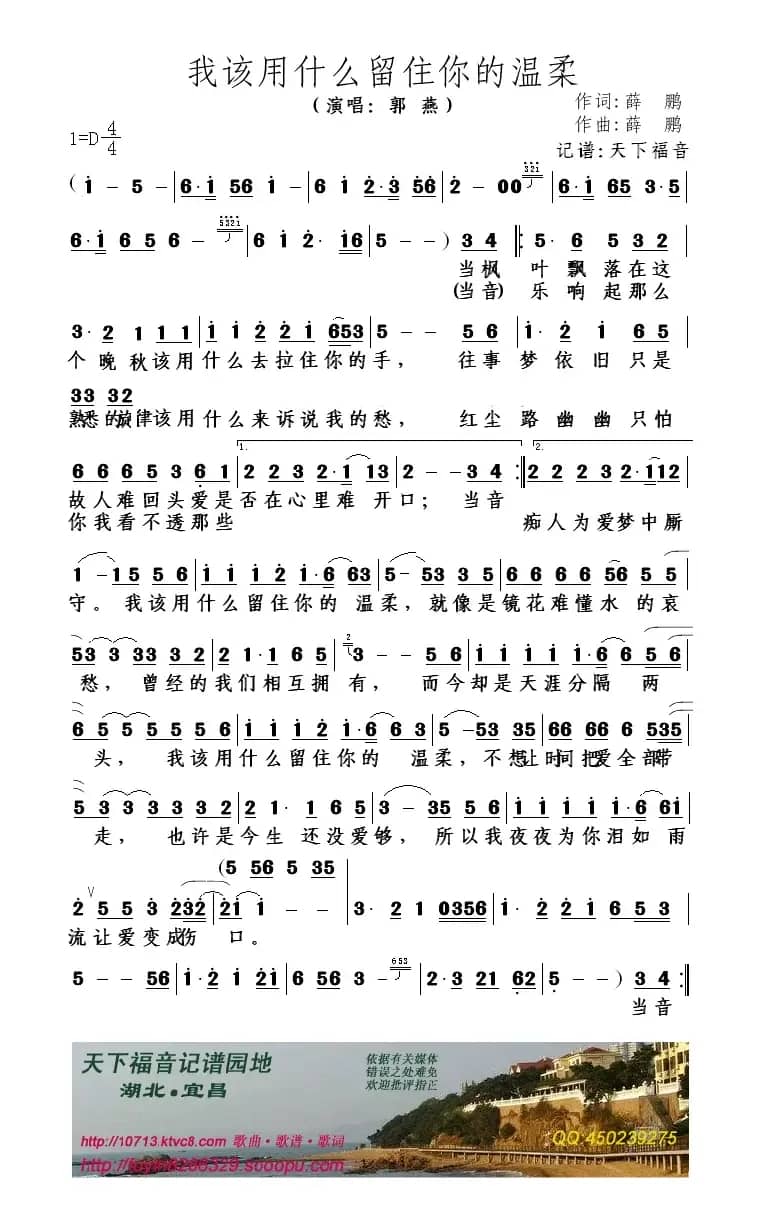 我该用什么留住你的温柔