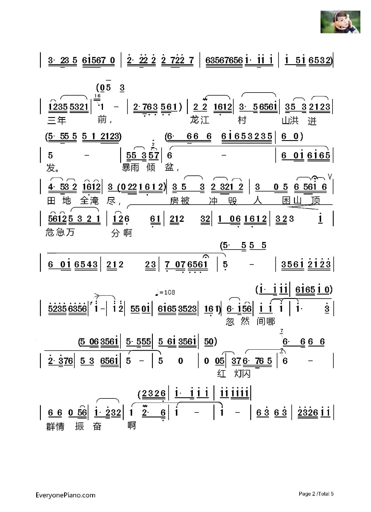 [淮海戏]为人类求解放奋斗终身（《龙江颂》选段）