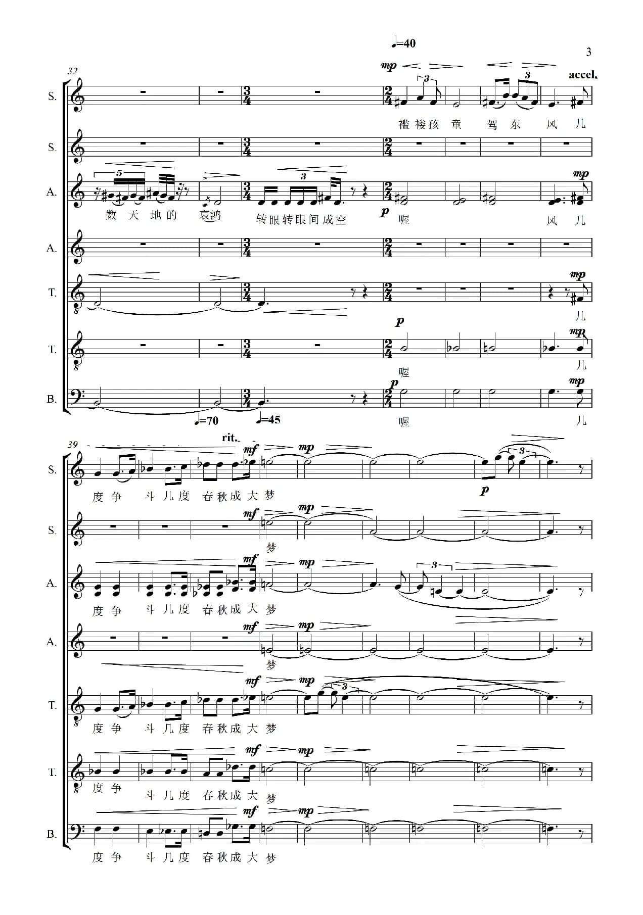 天人永隔（无伴奏合唱 五线谱）