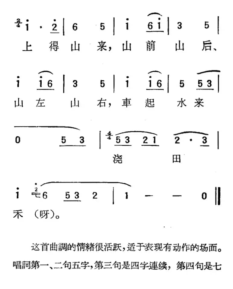 [扬剧曲调]双蝴蝶（唱词）