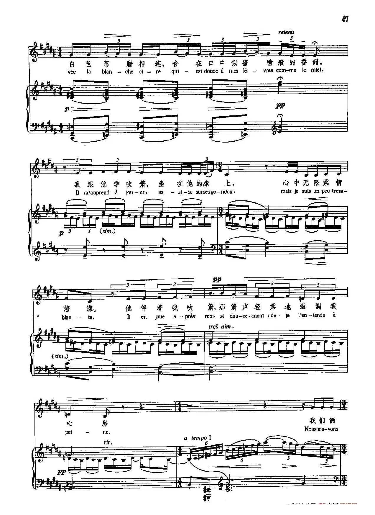 声乐教学曲库5-9潘神箫 (正谱) (选自歌剧《比利蒂斯》之一)