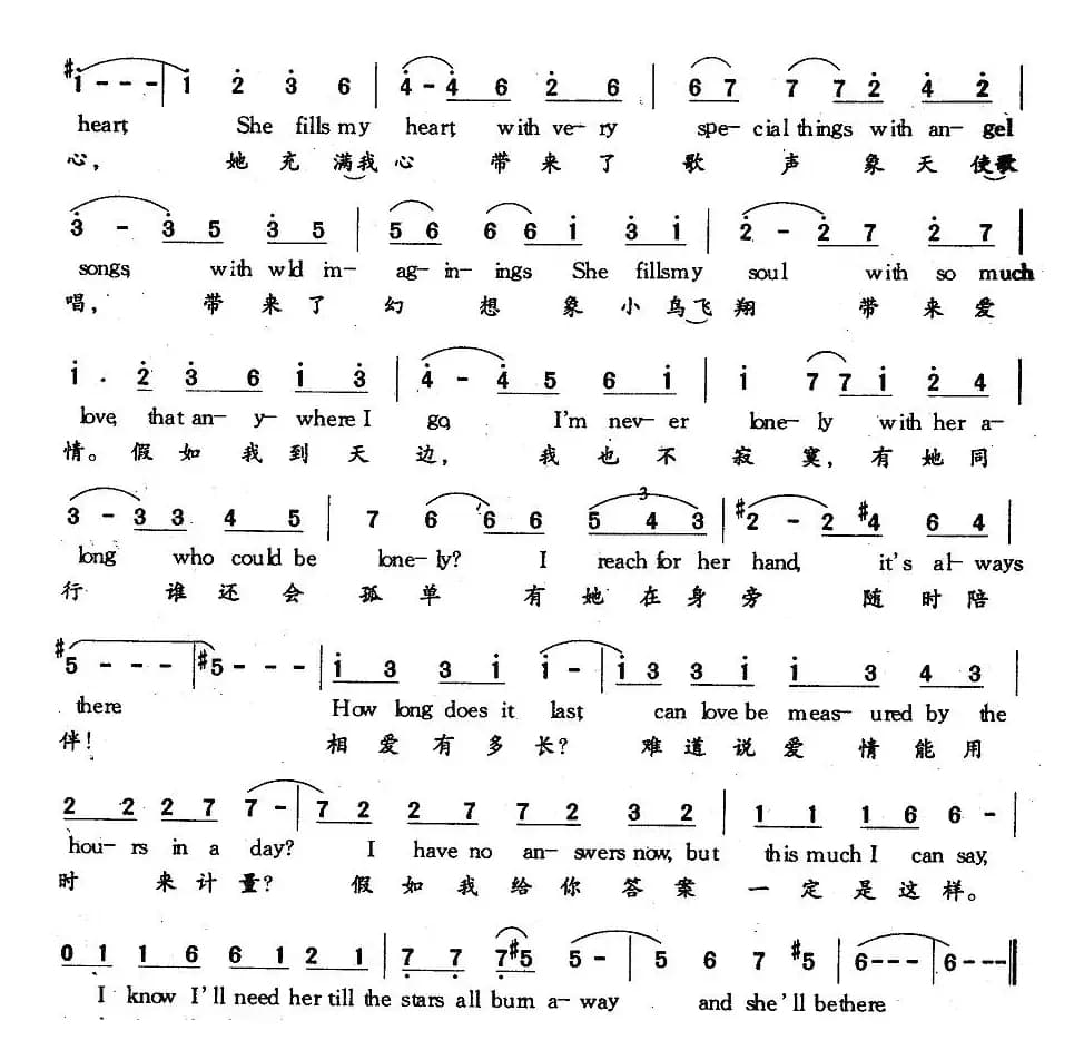 Love Stort（爱情的故事 [中英文对照]）