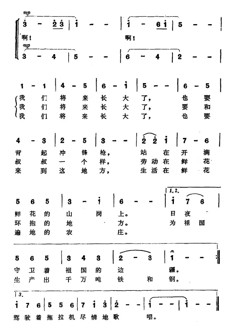 幸福的种子寄远方
