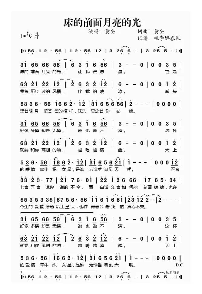 床的前面月亮的光