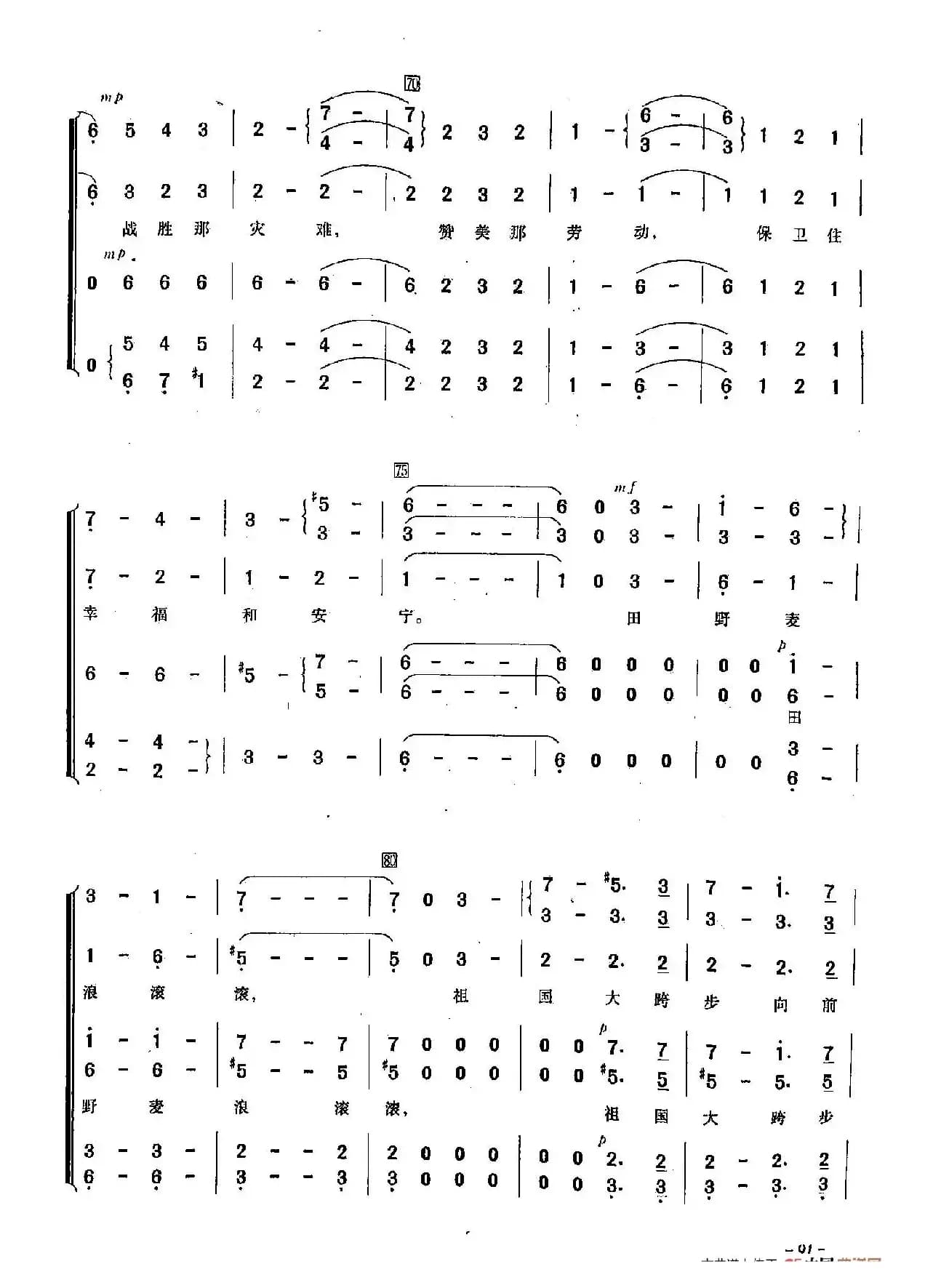 ​[俄]26斯拉夫送行曲（合唱）