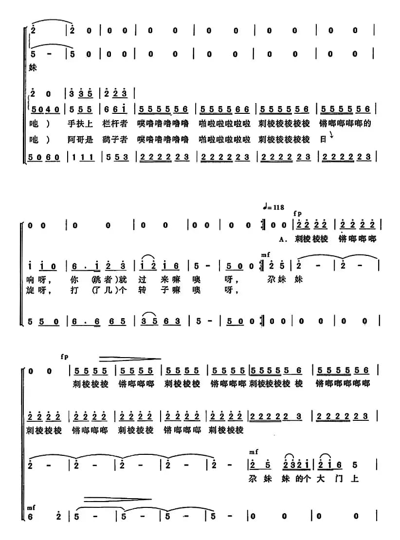 花儿随想（简谱版）