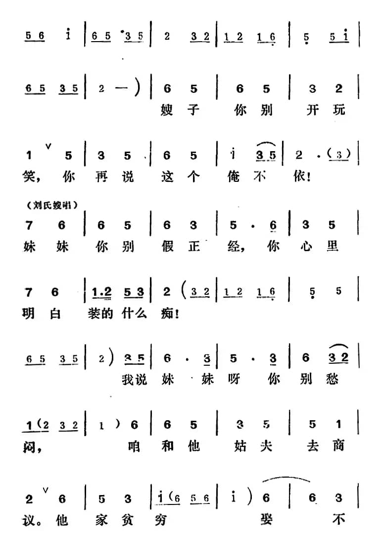 [吕剧]王汉喜借年（全本）