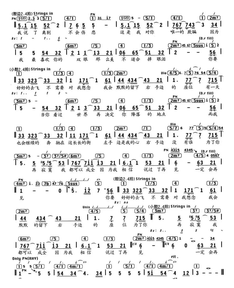 右手边（编配乐谱）