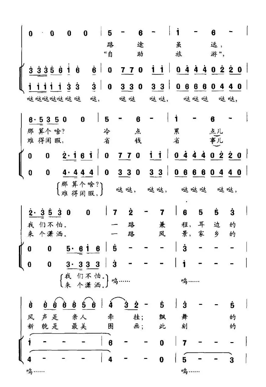 过年啦，骑着摩托回家