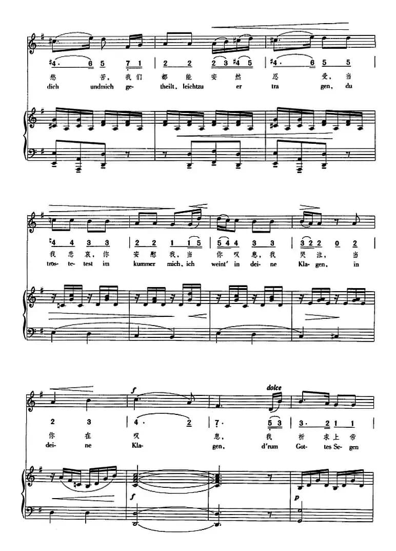 [德]我爱你（中外文对照）（正谱）