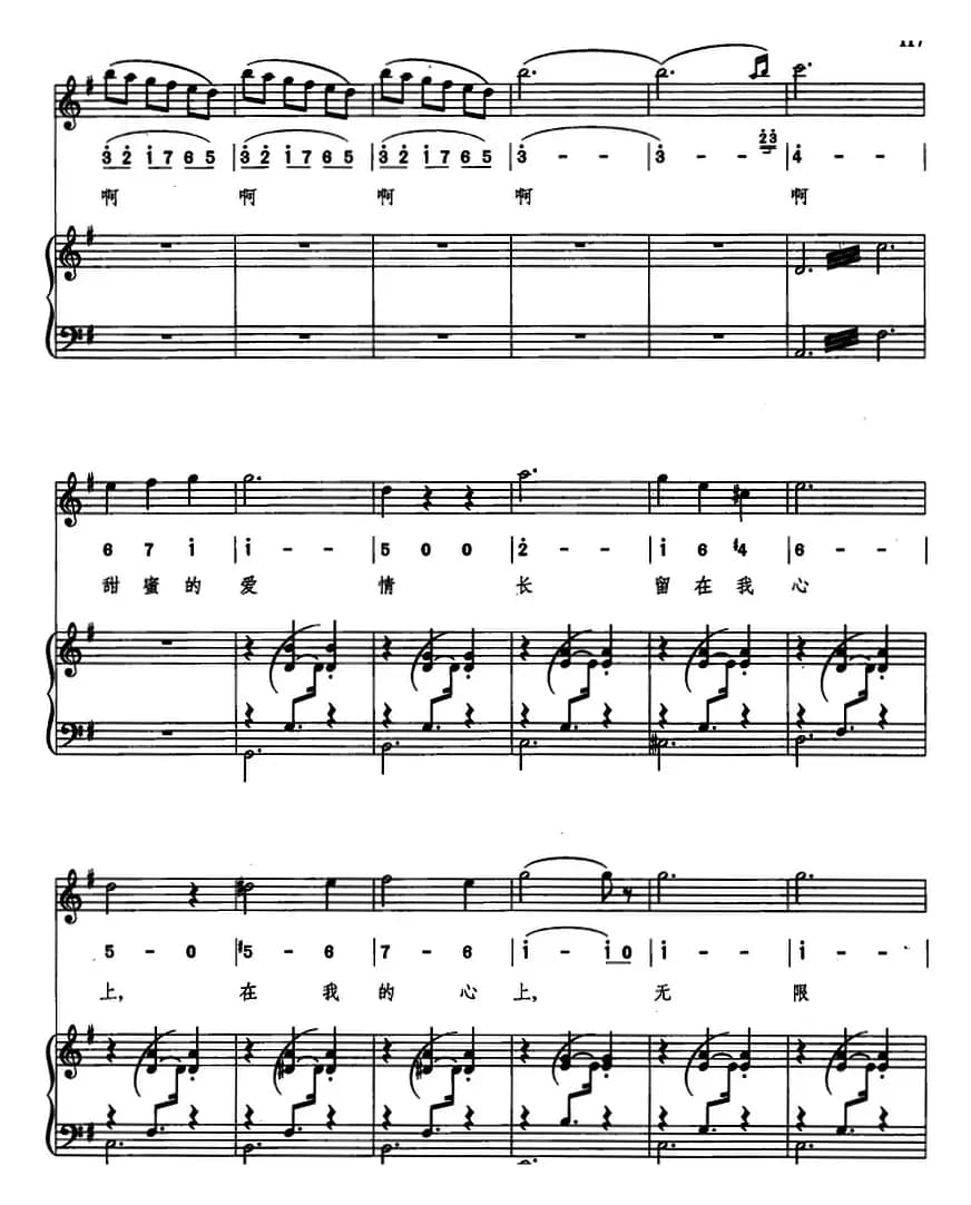 朱丽叶的圆舞曲（线简混排、正谱）