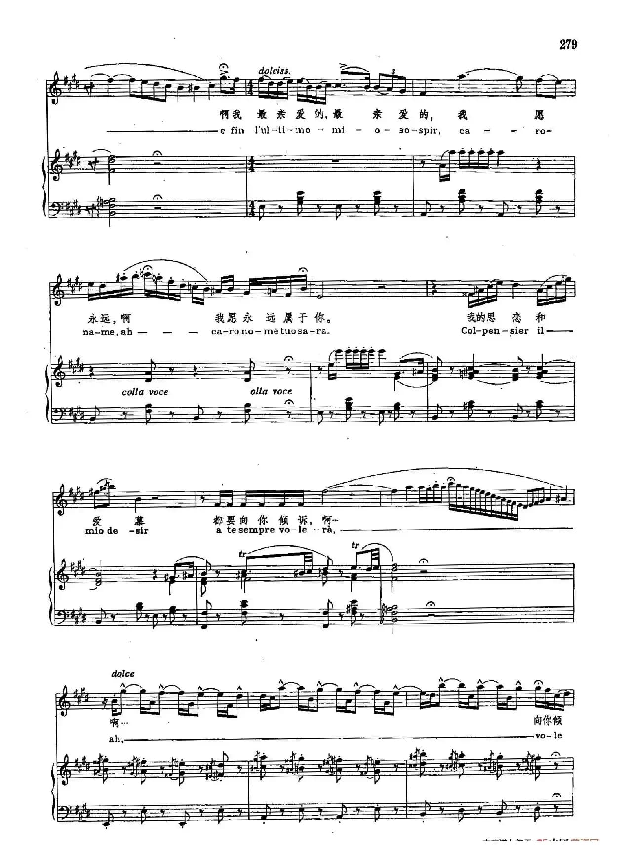 声乐教学曲库2-37[意]亲爱的名字（正谱） （选自歌剧《里哥来托》）