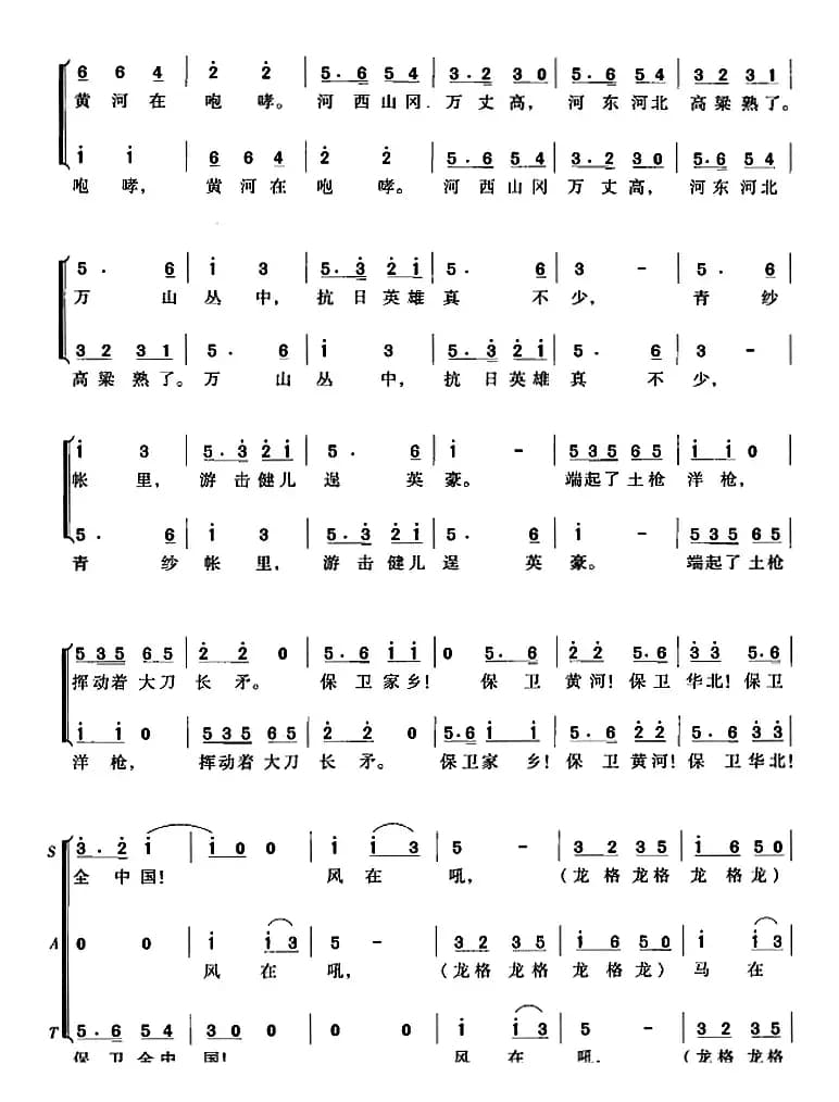 交响大合唱《黄河》：七、保卫黄河