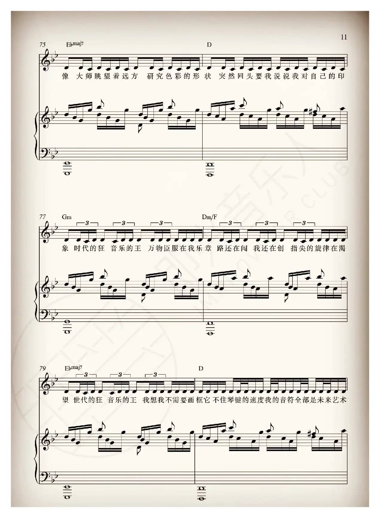 最伟大的作品（周杰伦）