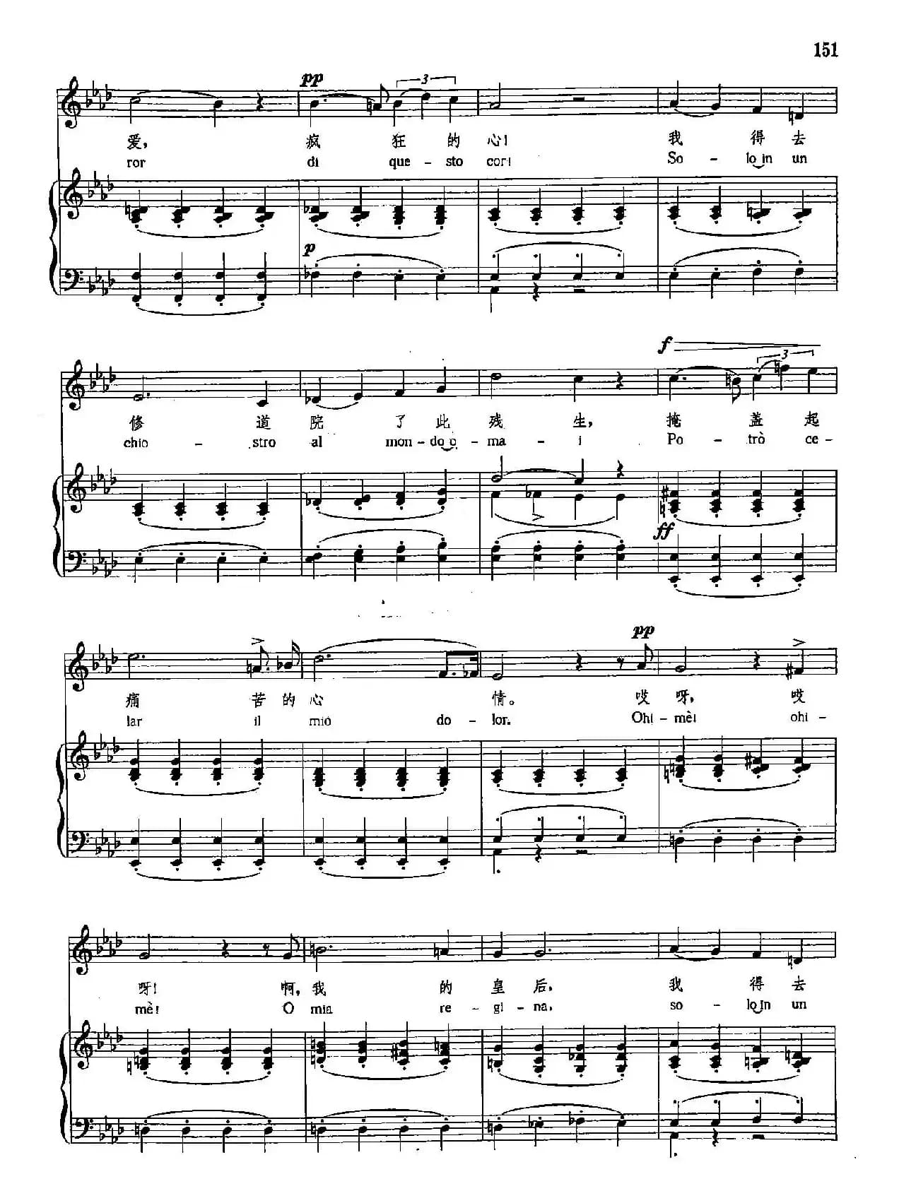 [意]29不幸的恩赐（正谱）（埃博莉的咏叹调）