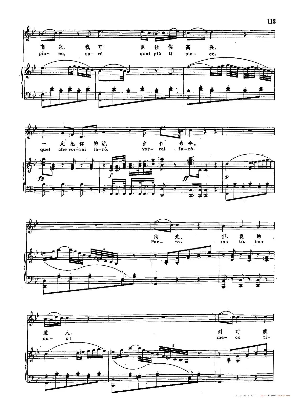 声乐教学曲库2-18[奥]我走，我走（正谱） （ 选自歌剧《狄托的仁慈》）