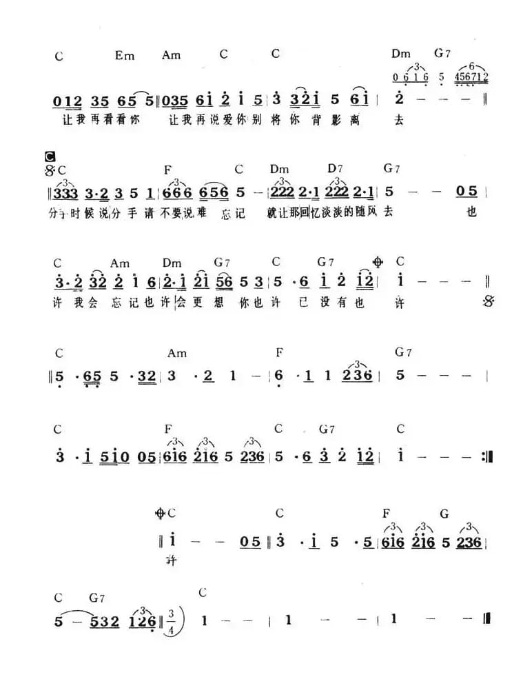 无言的结局（带和弦）