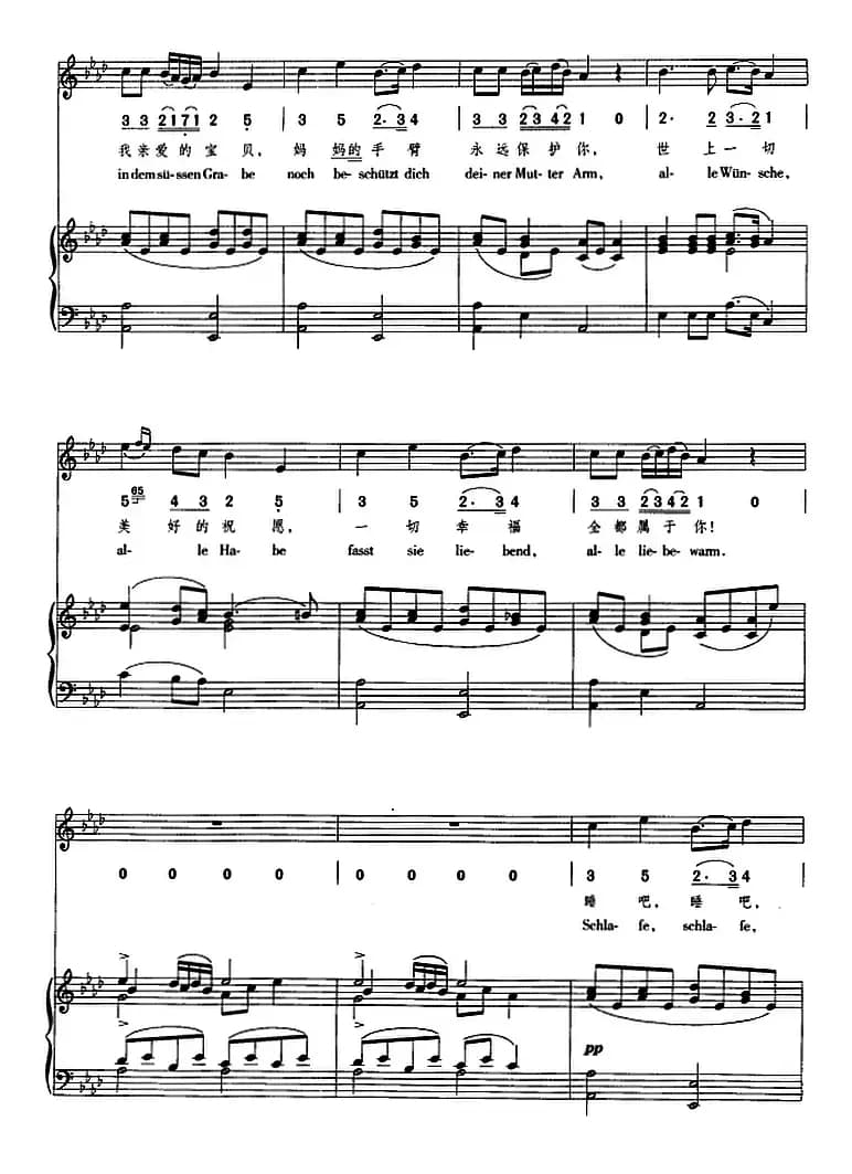 摇篮曲（正谱、线简谱、中外文对照）