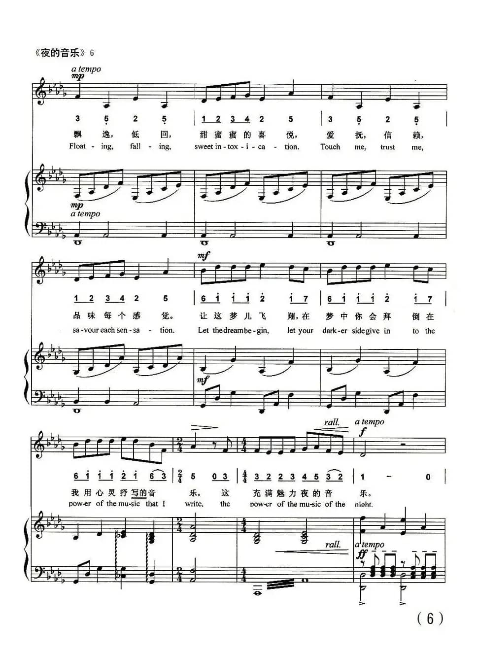 [英] 夜的音乐（中外文对照、正谱）