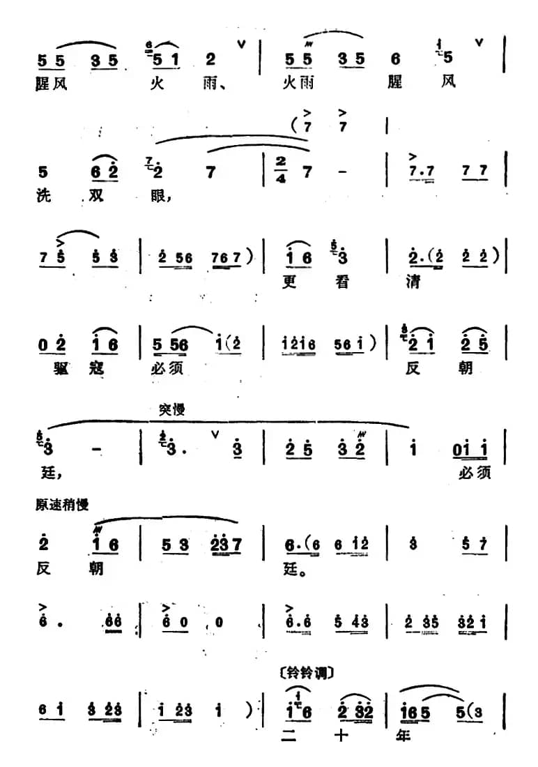 [锡剧]梅兰珍唱腔集：黑夜里拚死战冲乱敌阵（选自《红灯照》林黑娘唱段）
