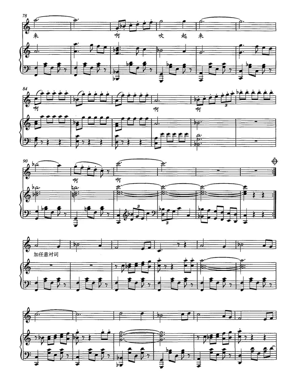 芦笙吹起来（正谱）
