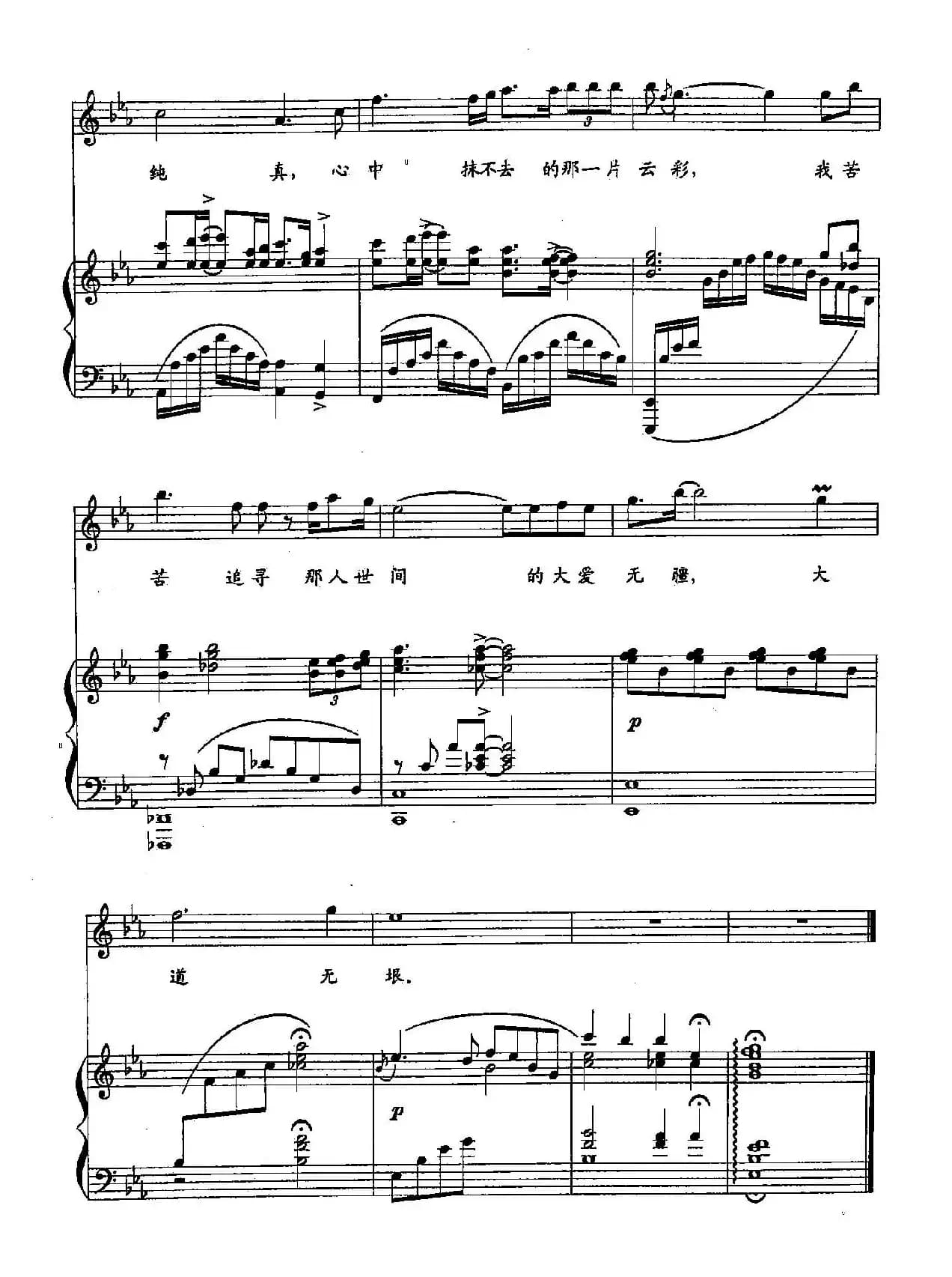 14追寻（D调）（双谱）