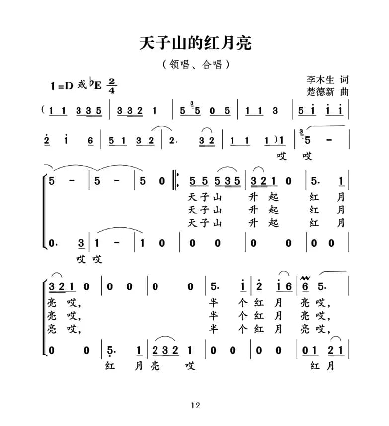 天子山的红月亮