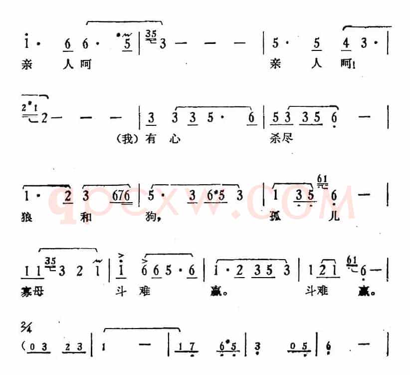 歌剧《骄杨》第二场：曲二 恨难平（何大妈、何起生对唱）