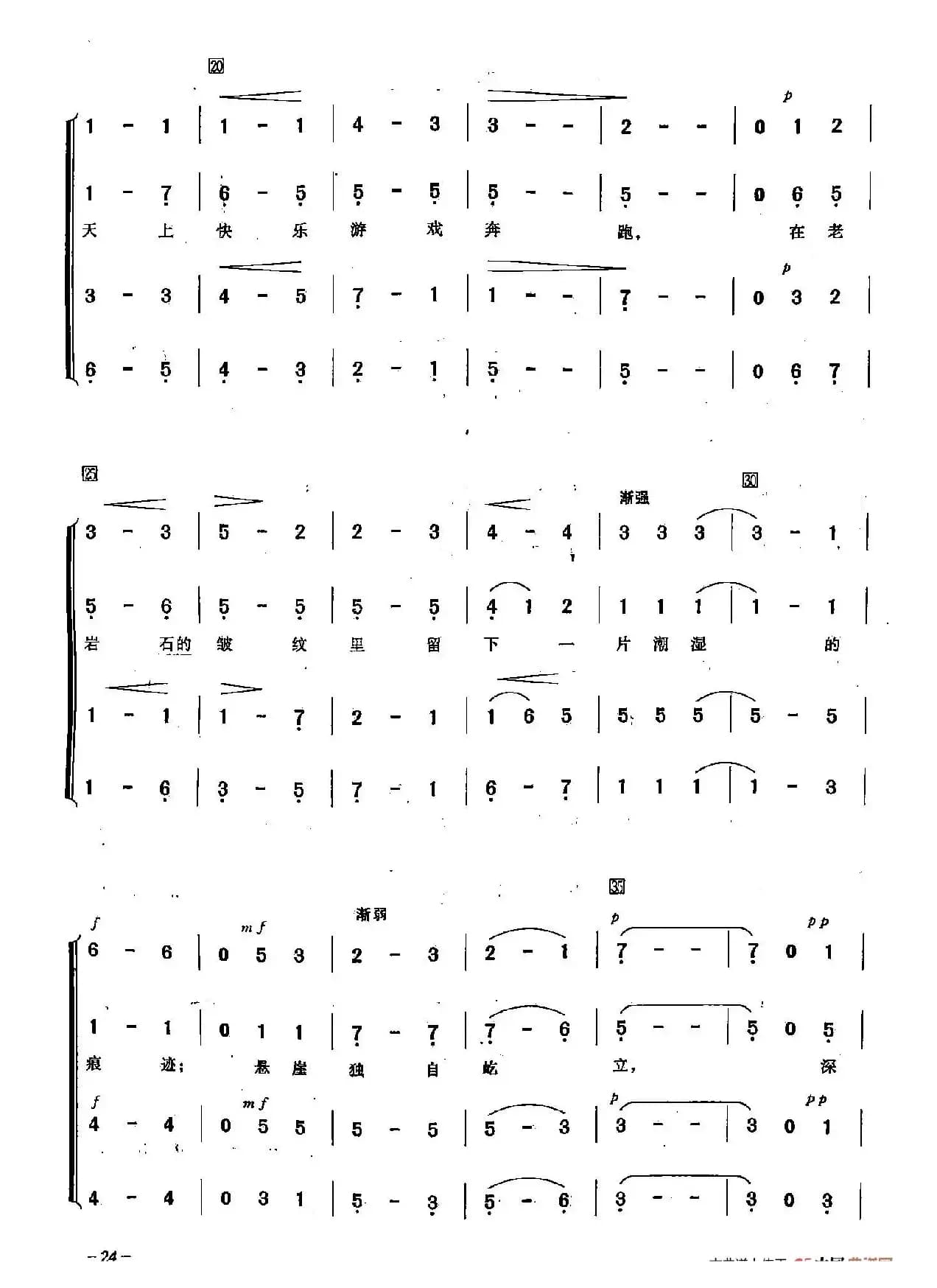 [俄]9金黄色的云朵（合唱）