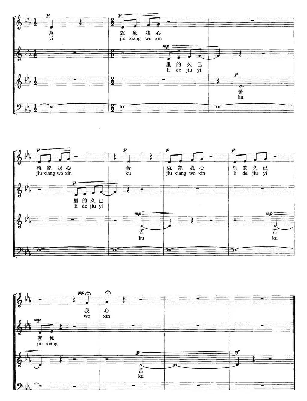 色彩斑斓（无伴奏合唱、五线谱）