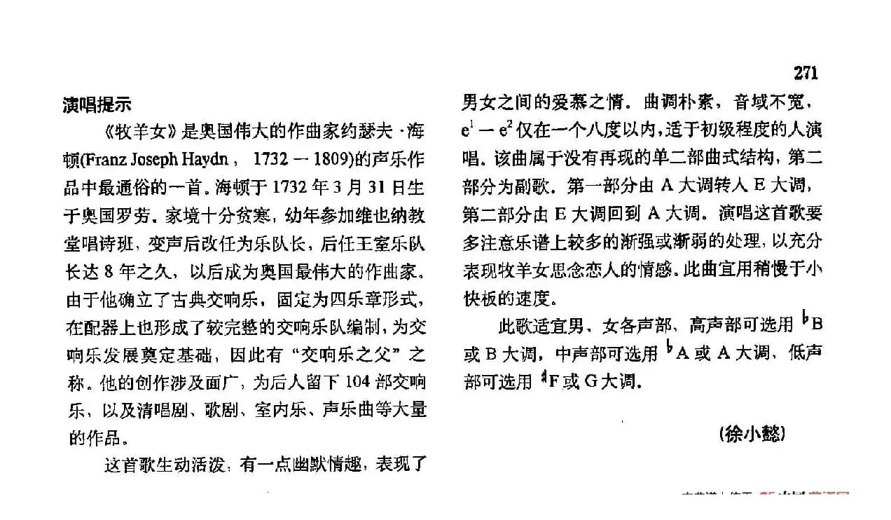 声乐教学曲库3-[奥]55牧羊女（正谱） 