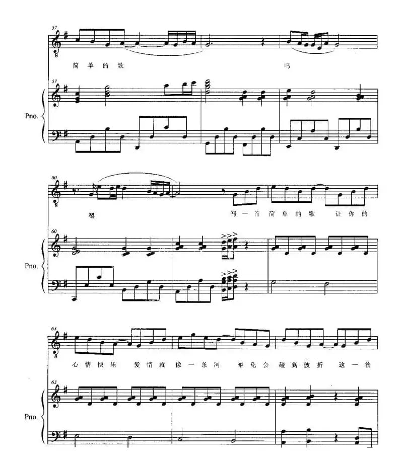 一首简单的歌（钢琴弹唱谱）