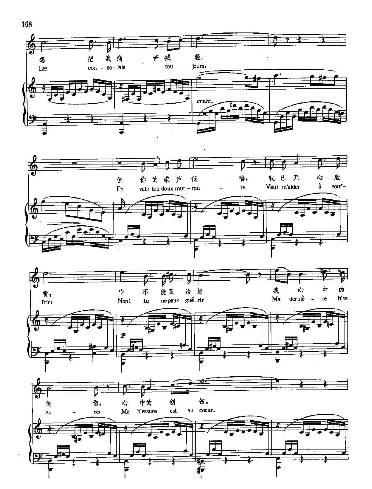 [法]31啊，我不朽的竖琴（正谱）（萨福的咏叹调）