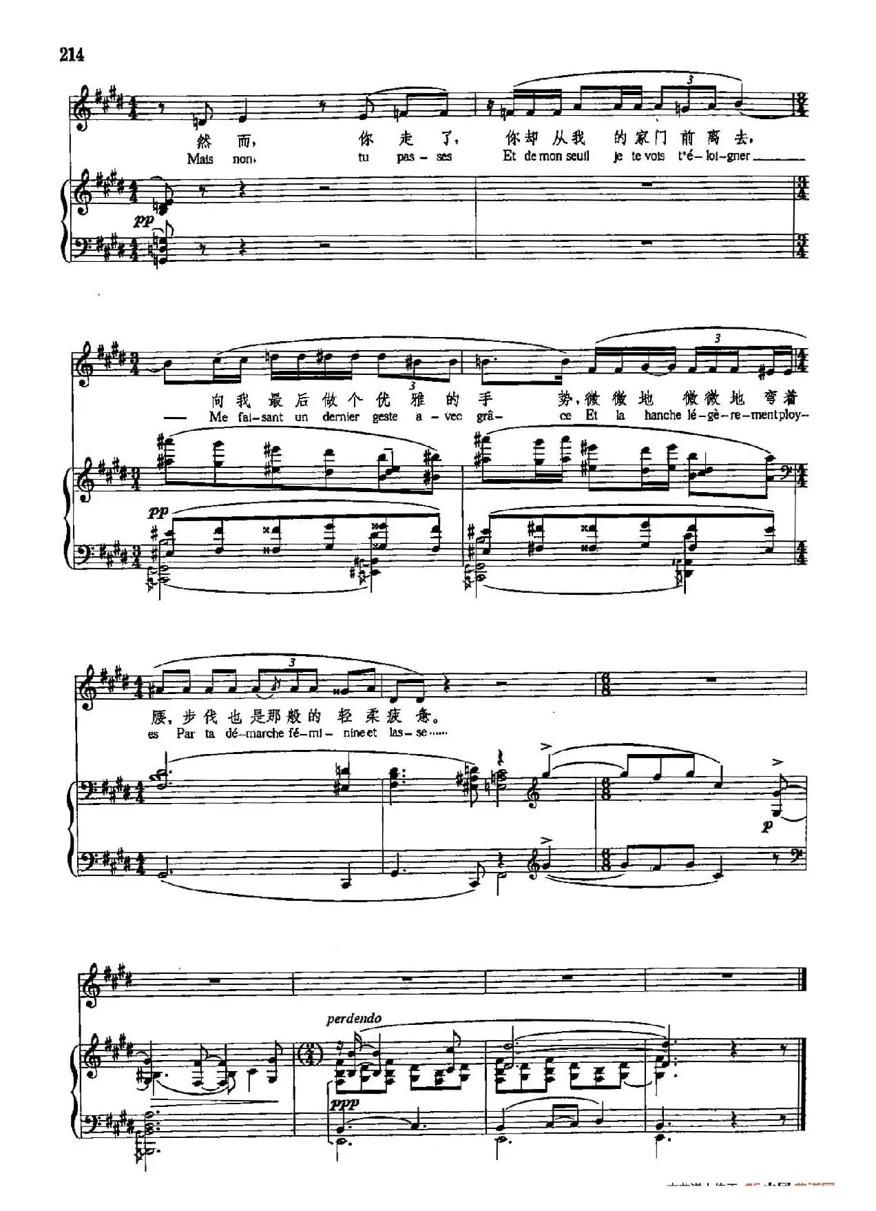 声乐教学曲库5-46陌路人（正谱） （选自《舍赫拉查德》之三）