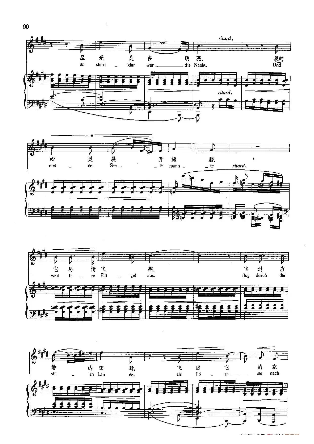 声乐教学曲库4-[德-奥]14月夜（正谱） 