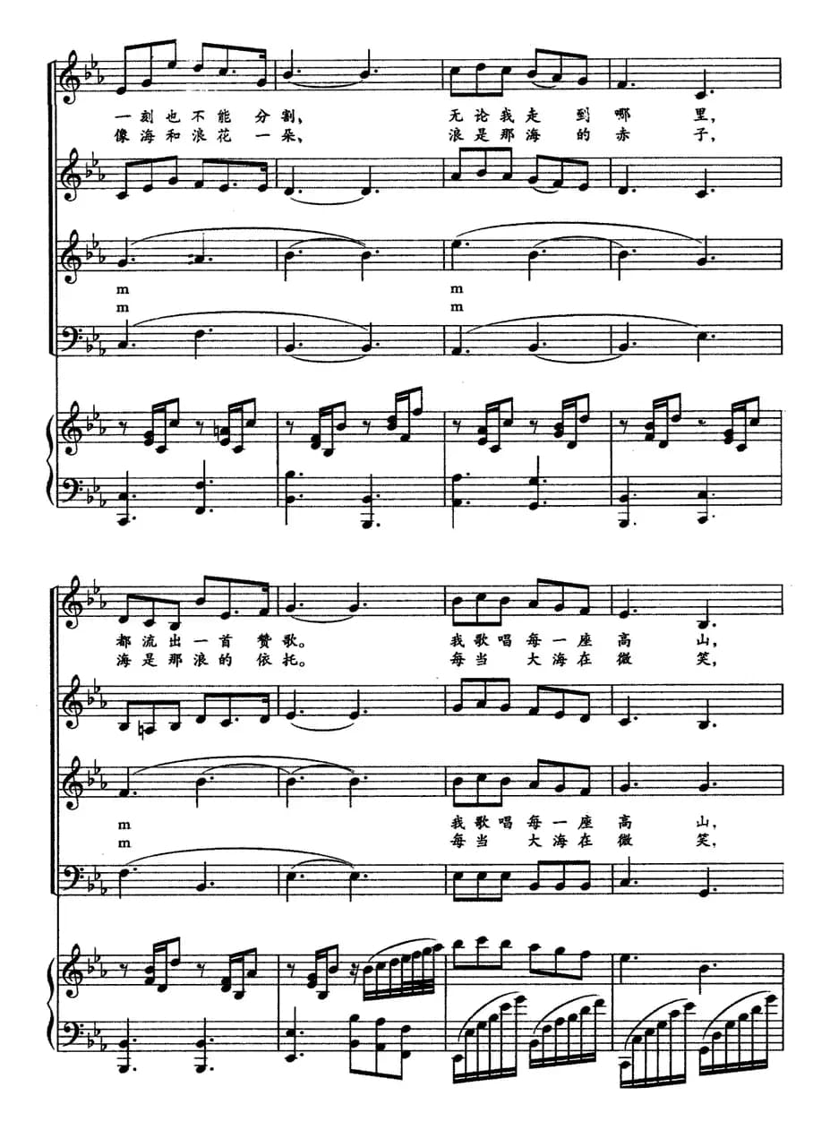 我和我的祖国（高梅配伴奏、正谱）