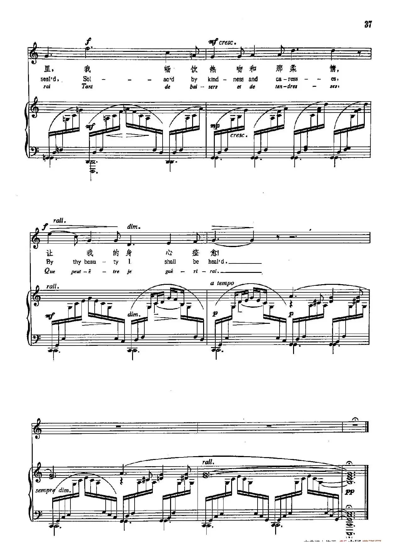 声乐教学曲库5-6痛苦的歌(正谱)