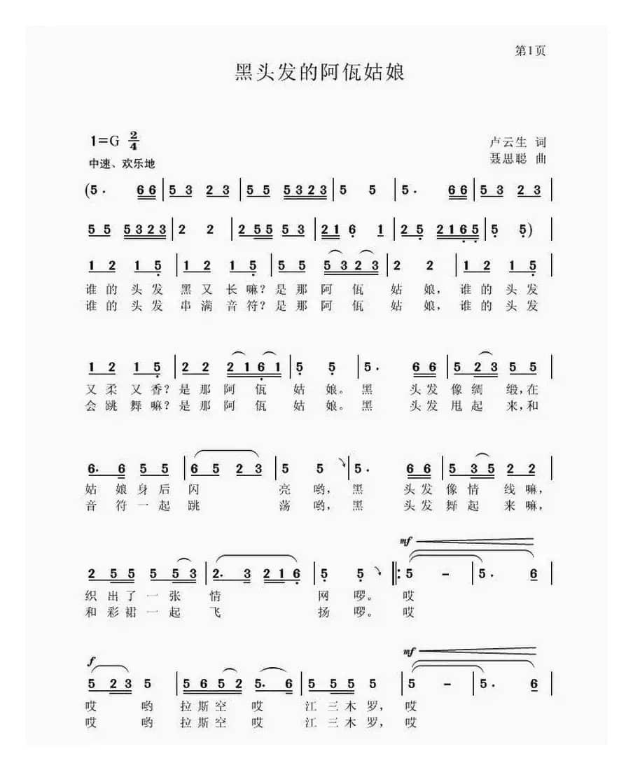 黑头发的阿佤姑娘