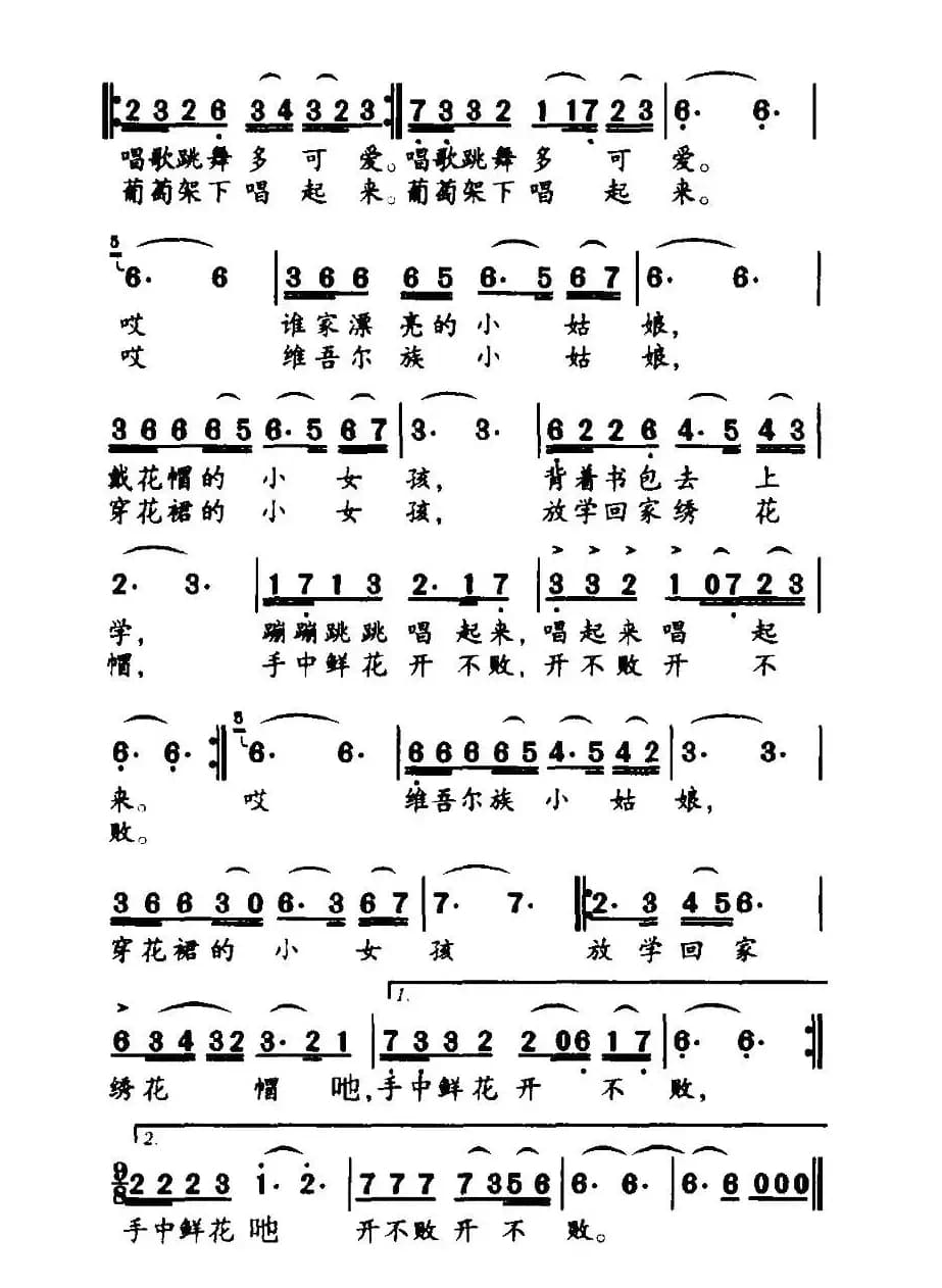 戴花帽的小女孩