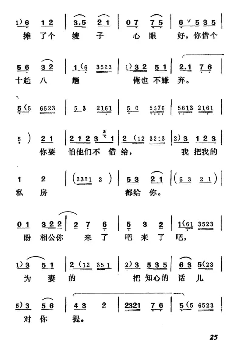 [吕剧]王汉喜借年（全本）