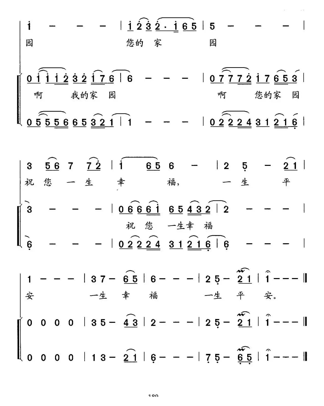 梅花岭，我的家园（独唱、伴唱）